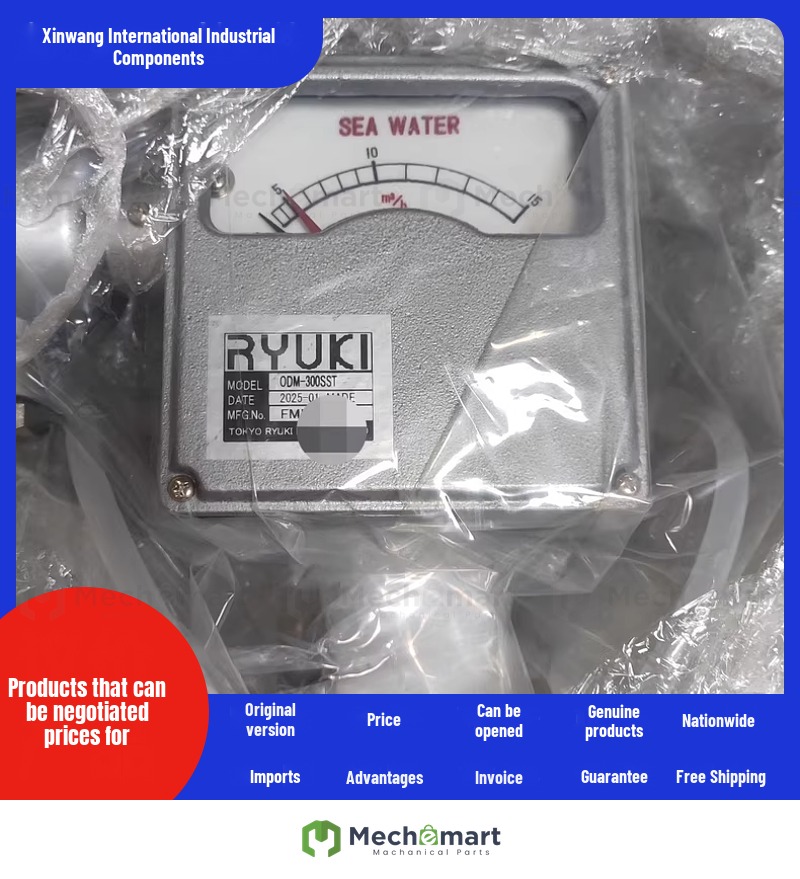 RYUKI ODM-300SST seawater flow meter