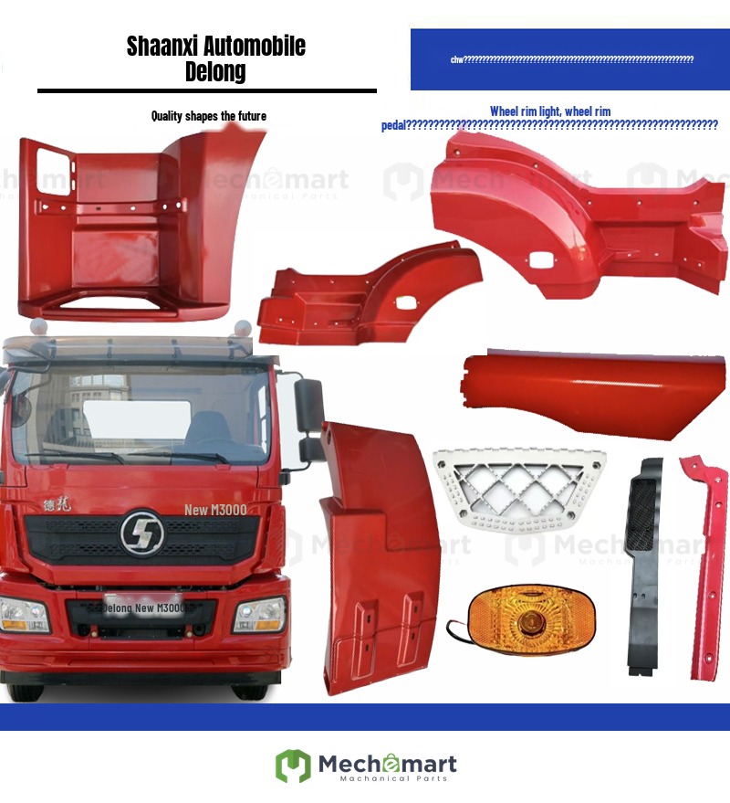 Suitable for Shaanxi Auto Delong's new M3000 front wheel rear fender wheel eyebrow lamp wheel eyebrow pedal frame anti-skid plate fender