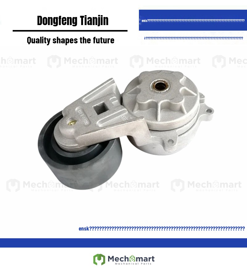 Dongfeng Tianjin 140 160 engine tensioner wheel Fengshen 4H EQH belt tensioner wheel 10BF11-02080