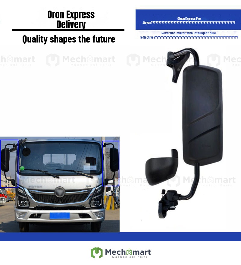 Foton Aoling Express Pro MRT Omarco S1 reversing mirror, smart blue reflector, rearview mirror, high-definition electric heating
