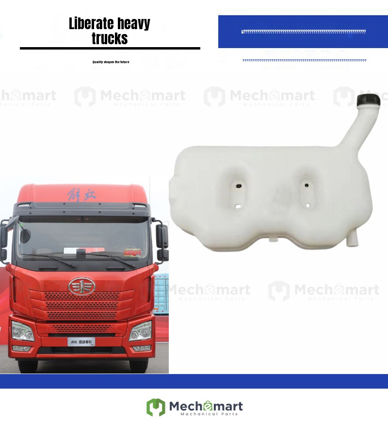 Compatible with FAW Jiefang JH6 antifreeze expansion tank official genuine car water tank accessories