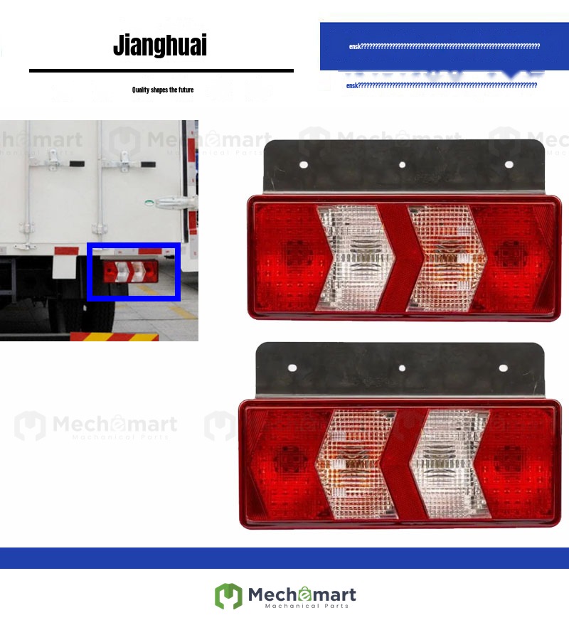 Compatible with JAC rear taillight new Junling A8 Kangling j3j5j6 Shuailing Q8 taillight brake light turn signal accessories