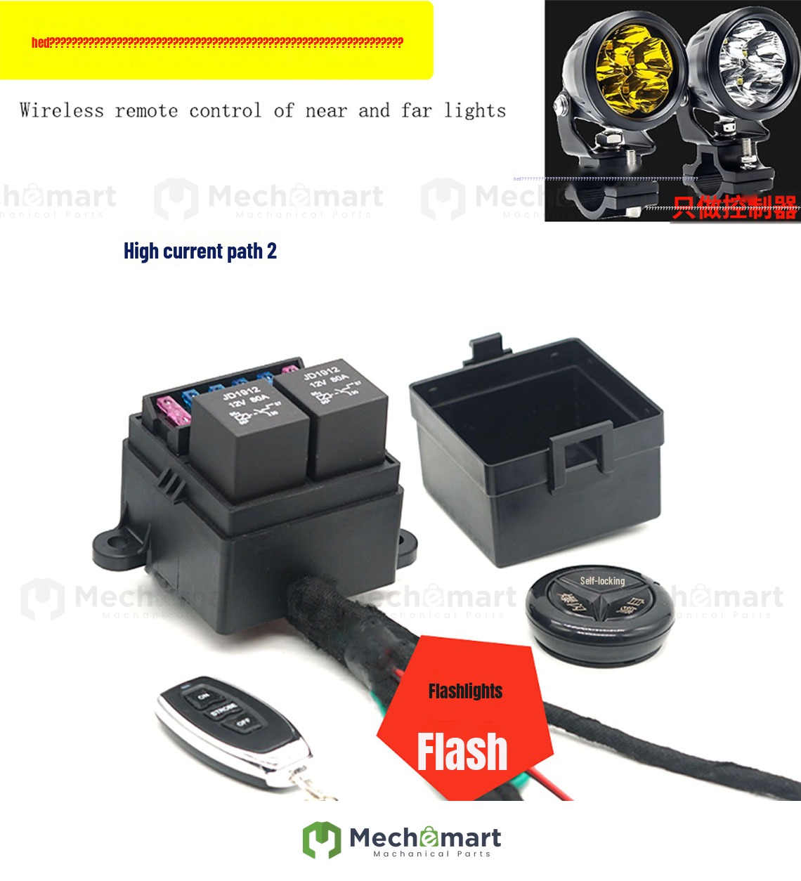 Direct selling car road near light remote wireless remote control high current 12V24V80A flashing controller fuse box