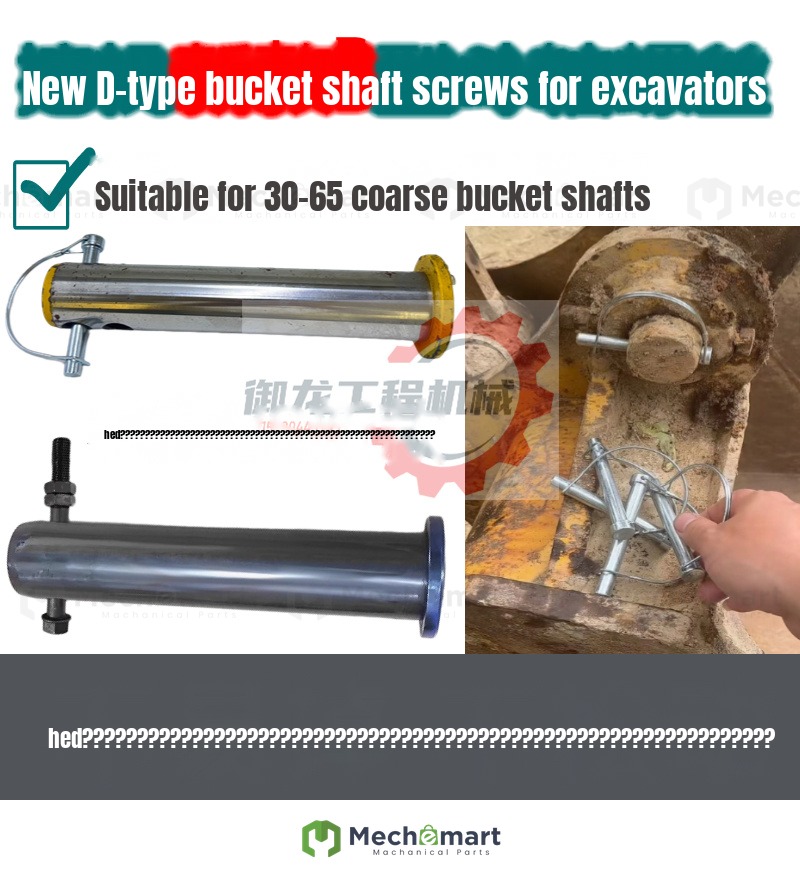 Excavator bucket axle bolt excavator D-pin clip fixed lock pin safety insurance spring D-shaped pin accessories