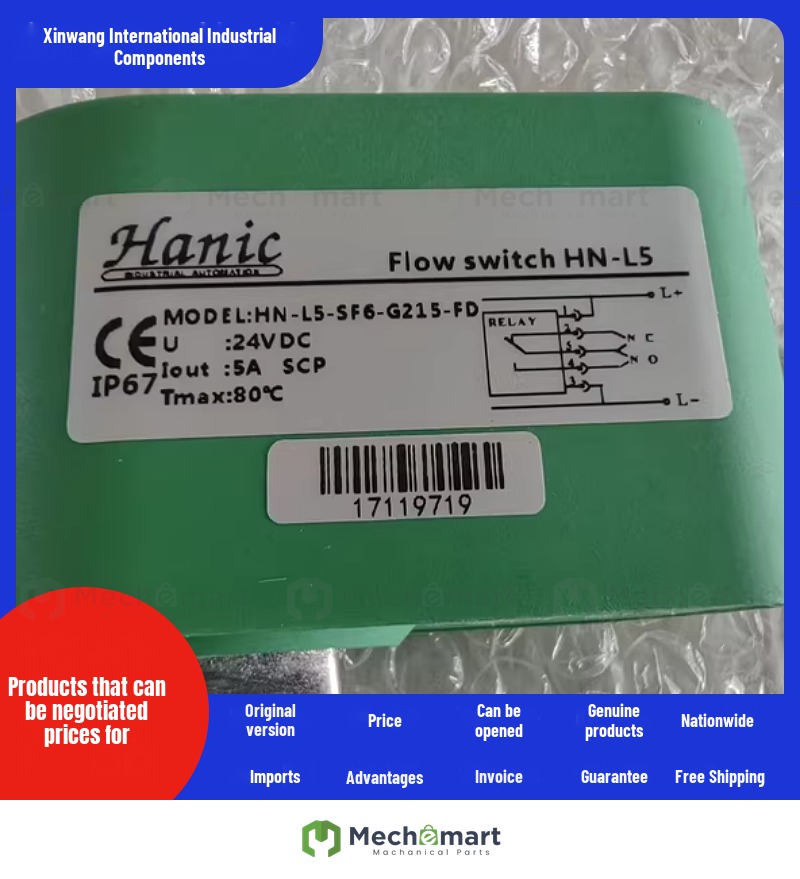 Hanic HN-L5-SF6-G215-FD flowmeter