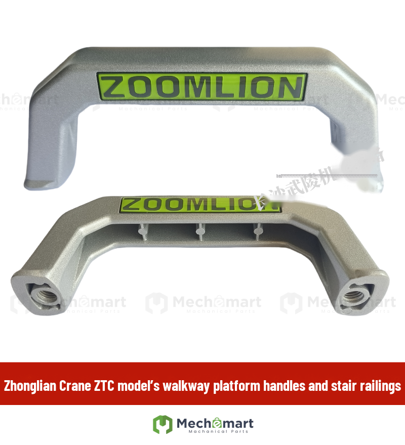 Suitable accessories for Zhonglian cranes, ztc aluminum alloy platform handles, stair handles, handrails