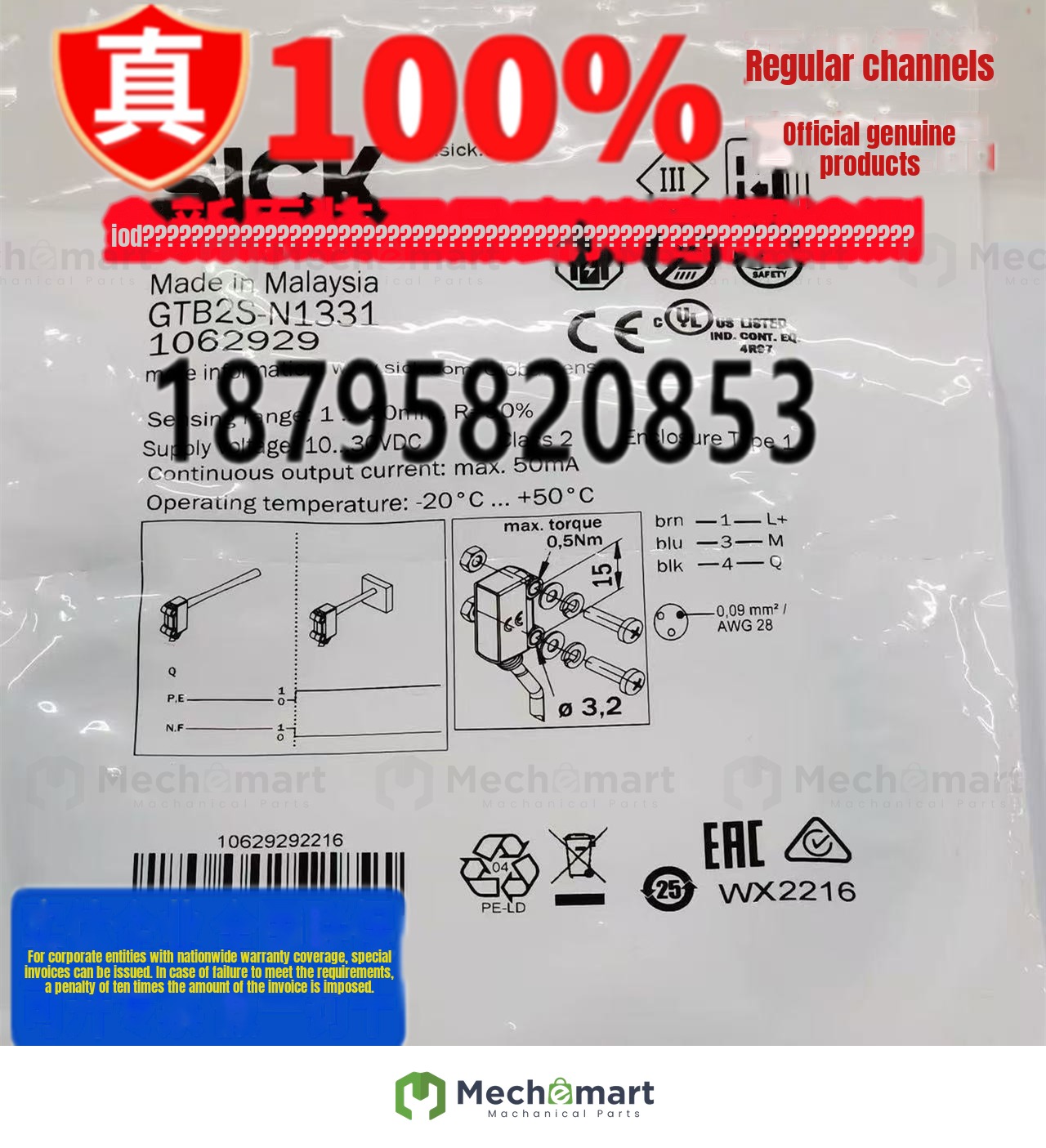 Original imported German Schick photoelectric switch GTB2S-N1451, GTB2S-N1331 in stock