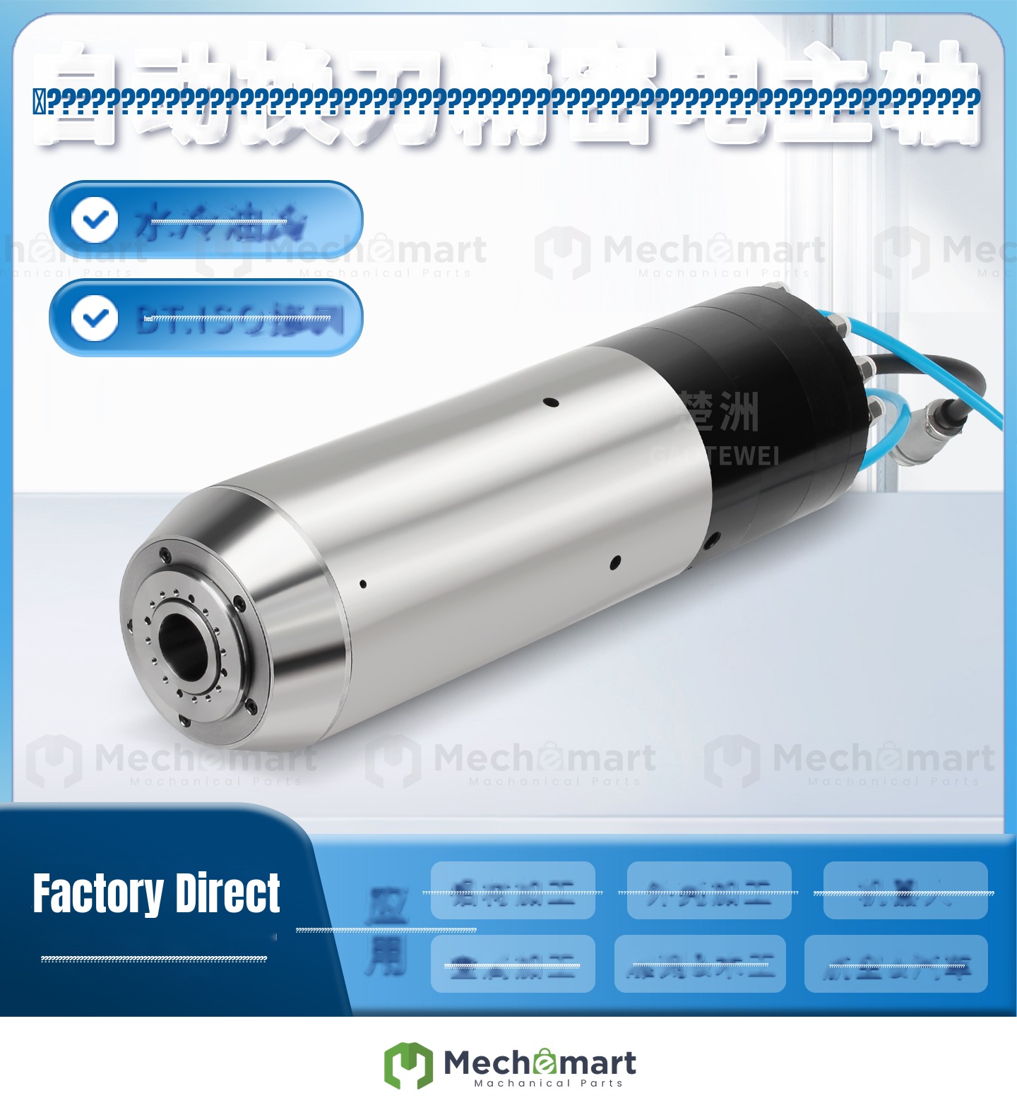 Automatic tool changer spindle water-cooled high-speed CNC machine tool automotive metal processing center BT30BT40 lathe motor