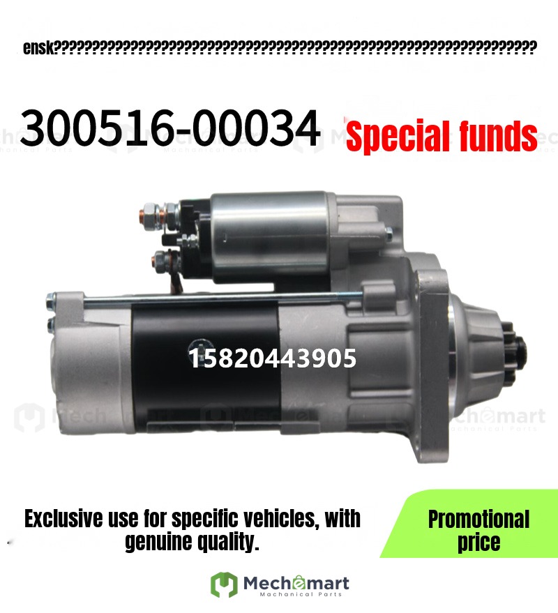 Doosan Daewoo Doosan DX60-9 starter motor starter motor 300516-00034 starter motor