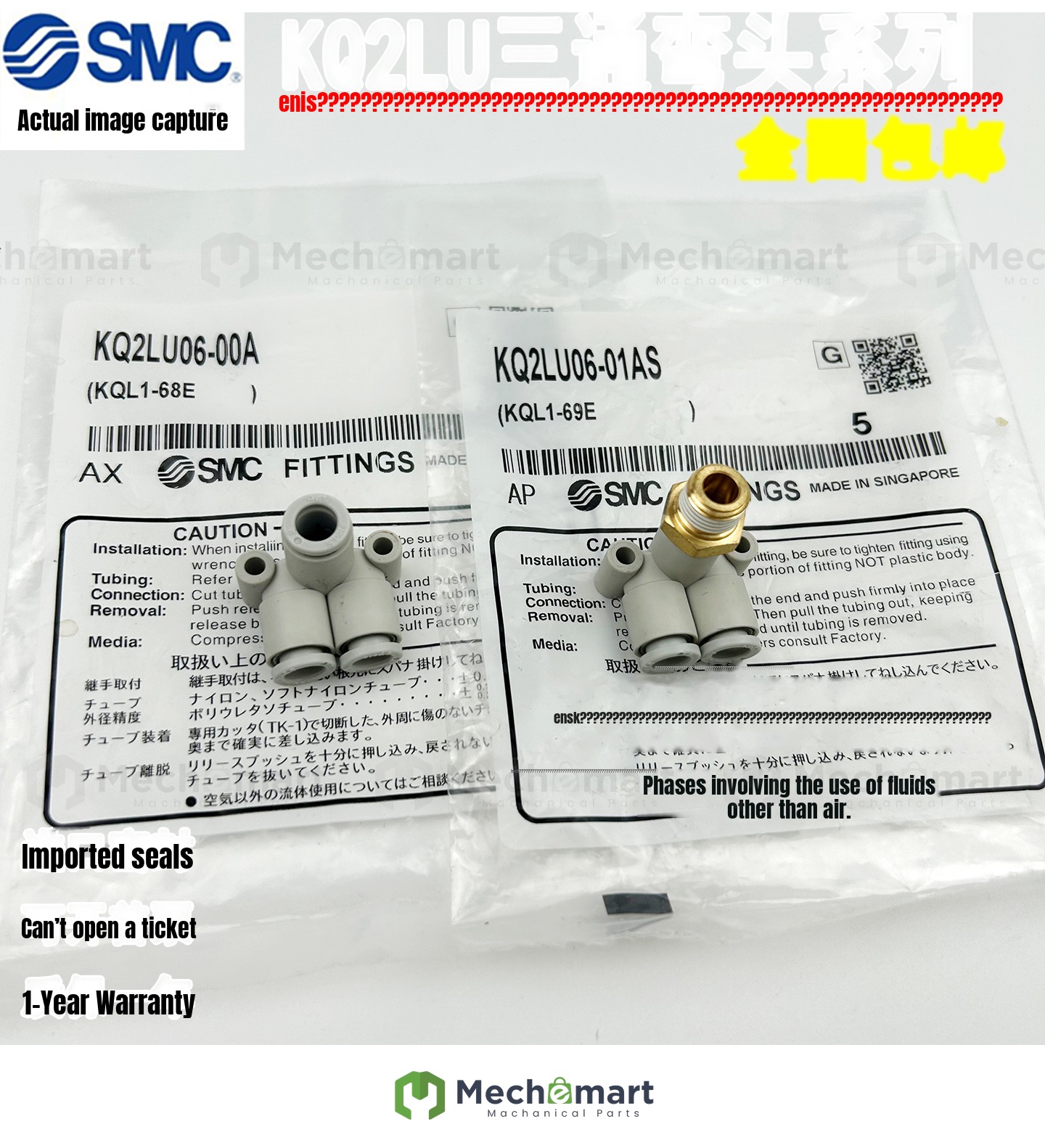 SMC double pipe elbow tracheal joint KQ2LU 04/06/08/10/12-00A-M5-01-02-03-04AS