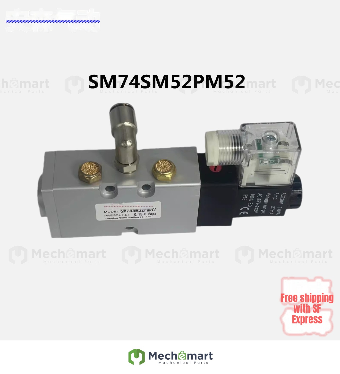 Noro's new product SM74SM52PM52 printer pressure cylinder solenoid valve M2.184.1171 reversing valve