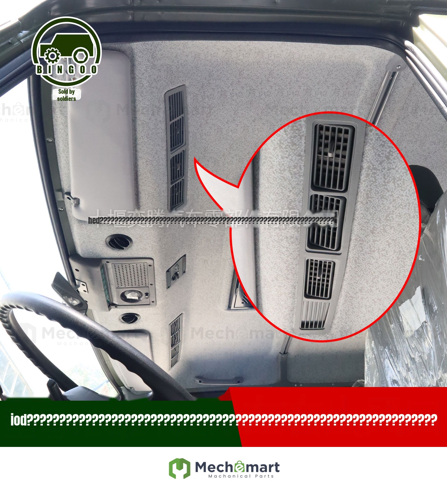 Dongfeng EQ2102N left and right air outlet 81A07B-03050 off-road vehicle parts cab air conditioning outlet